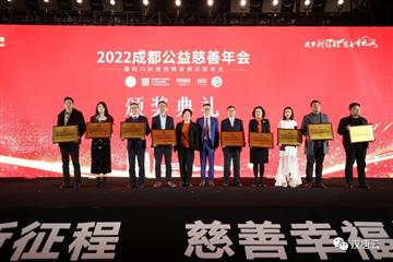 汉唐云荣获“2022成都企业社会责任新生力量”称号，助推公益慈善事业！